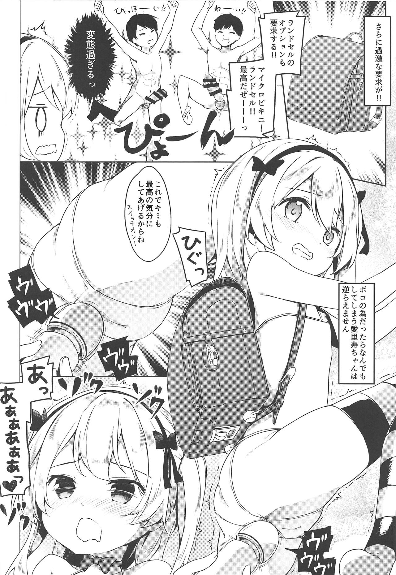 THE Senshoujo 6 page 9 full