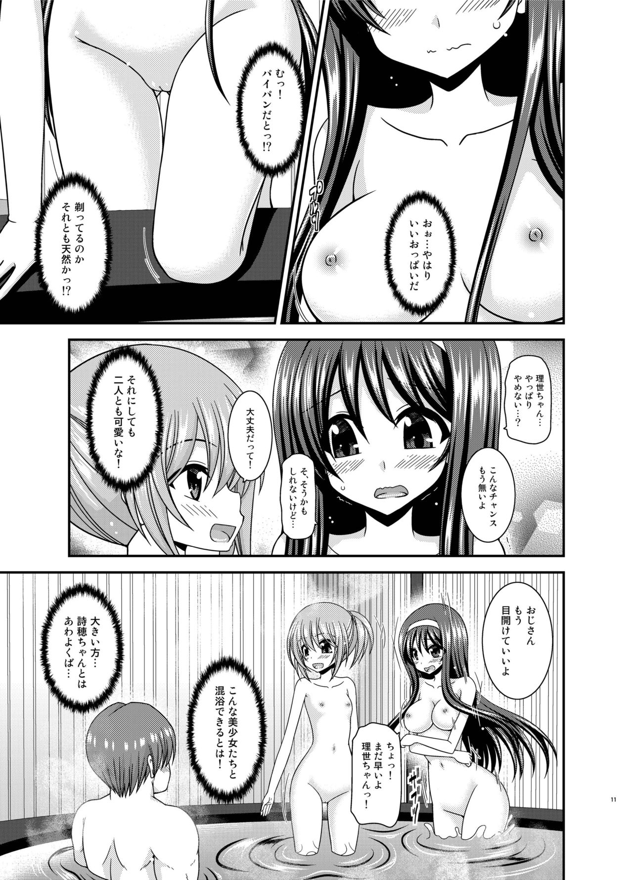 Konyoku Rotenburo de Bishoujo Futari ni Are o Misete to Onegai Sareta Hanashi page 11 full