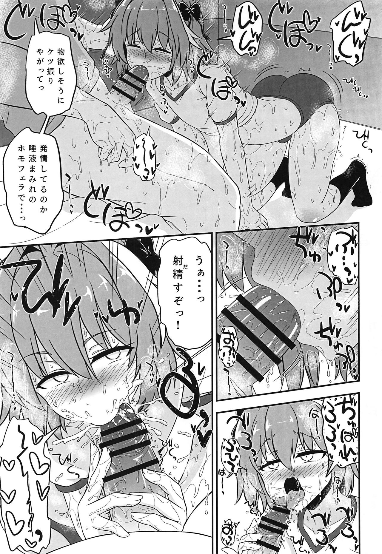 Astolfo to Asedaku Icha Love page 11 full