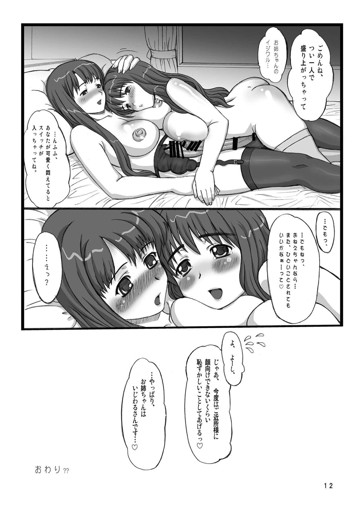 Hime Awabi Hime Matsutake Sono 1 page 12 full