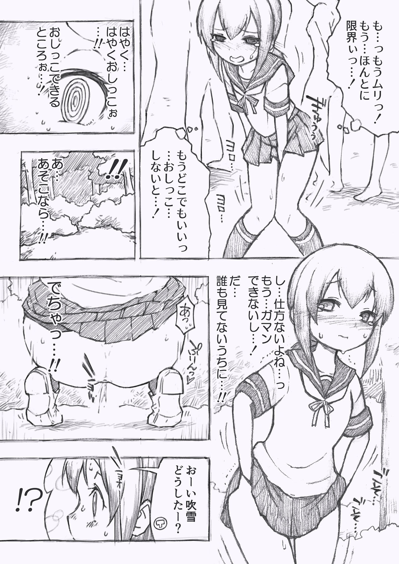 Kanmusu no Mizu Ichi page 12 full