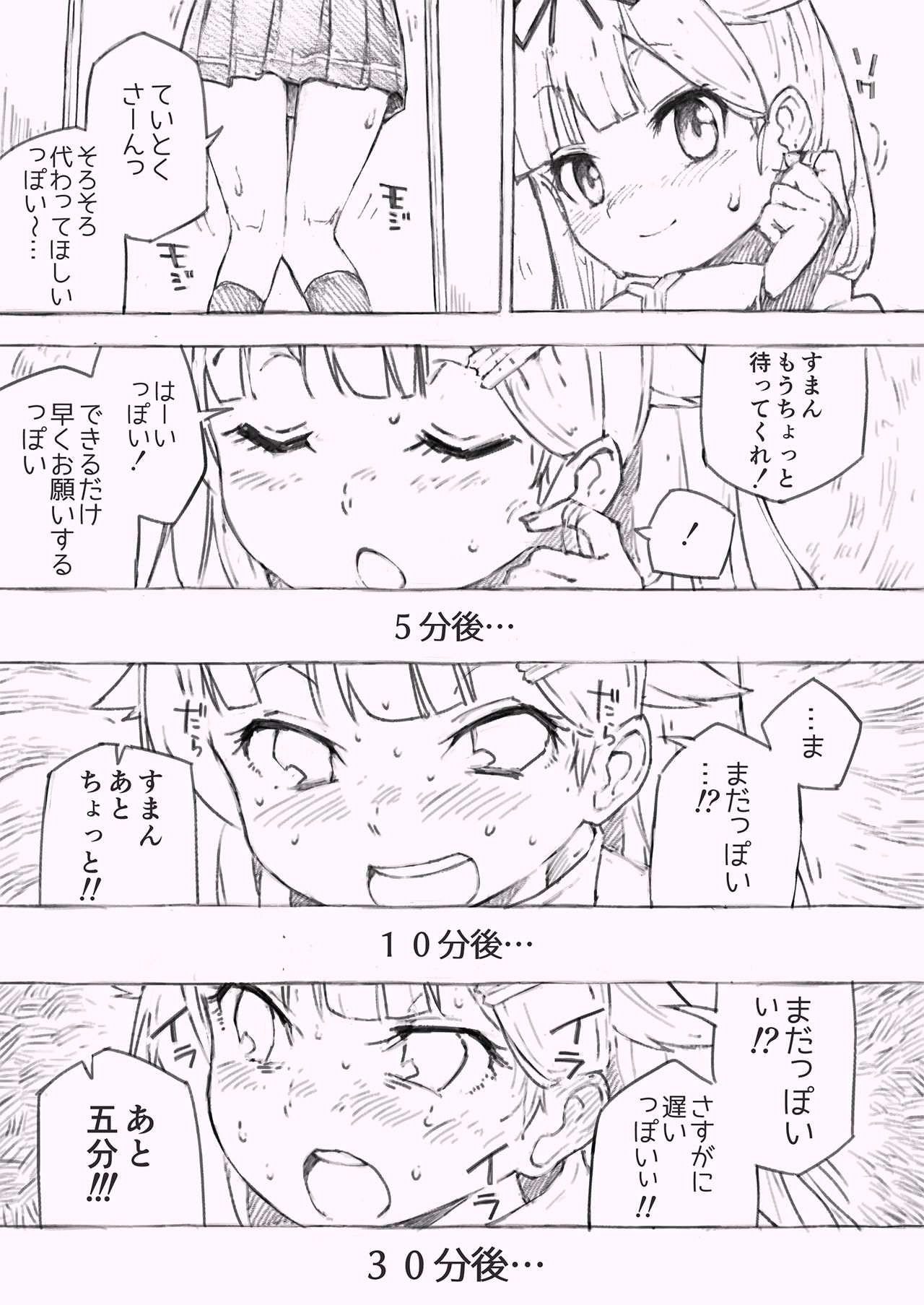 Kanmusu no Mizu Ichi page 5 full