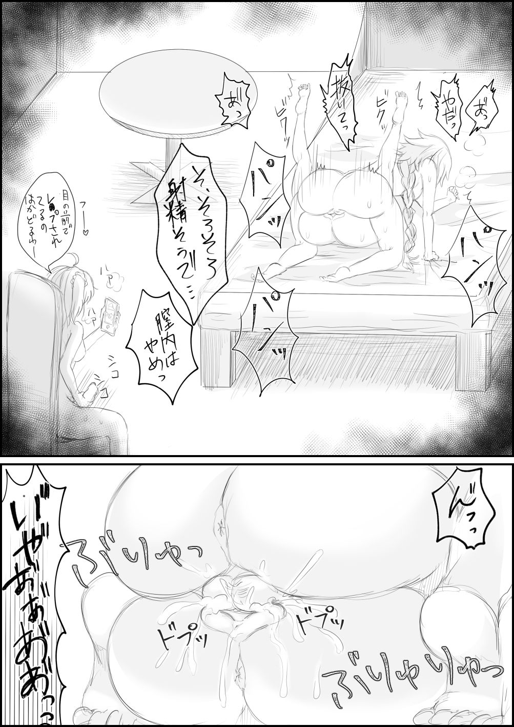 Futanari no Jeanne to Gudako ga Jeanne o Okasu Hanashi page 4 full