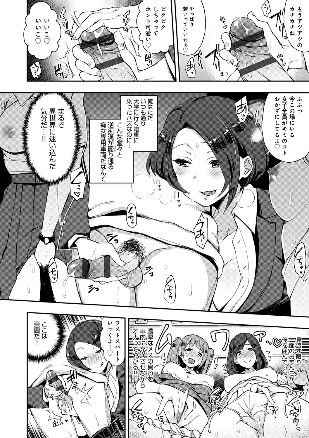 BITCH ONLY page 11 full