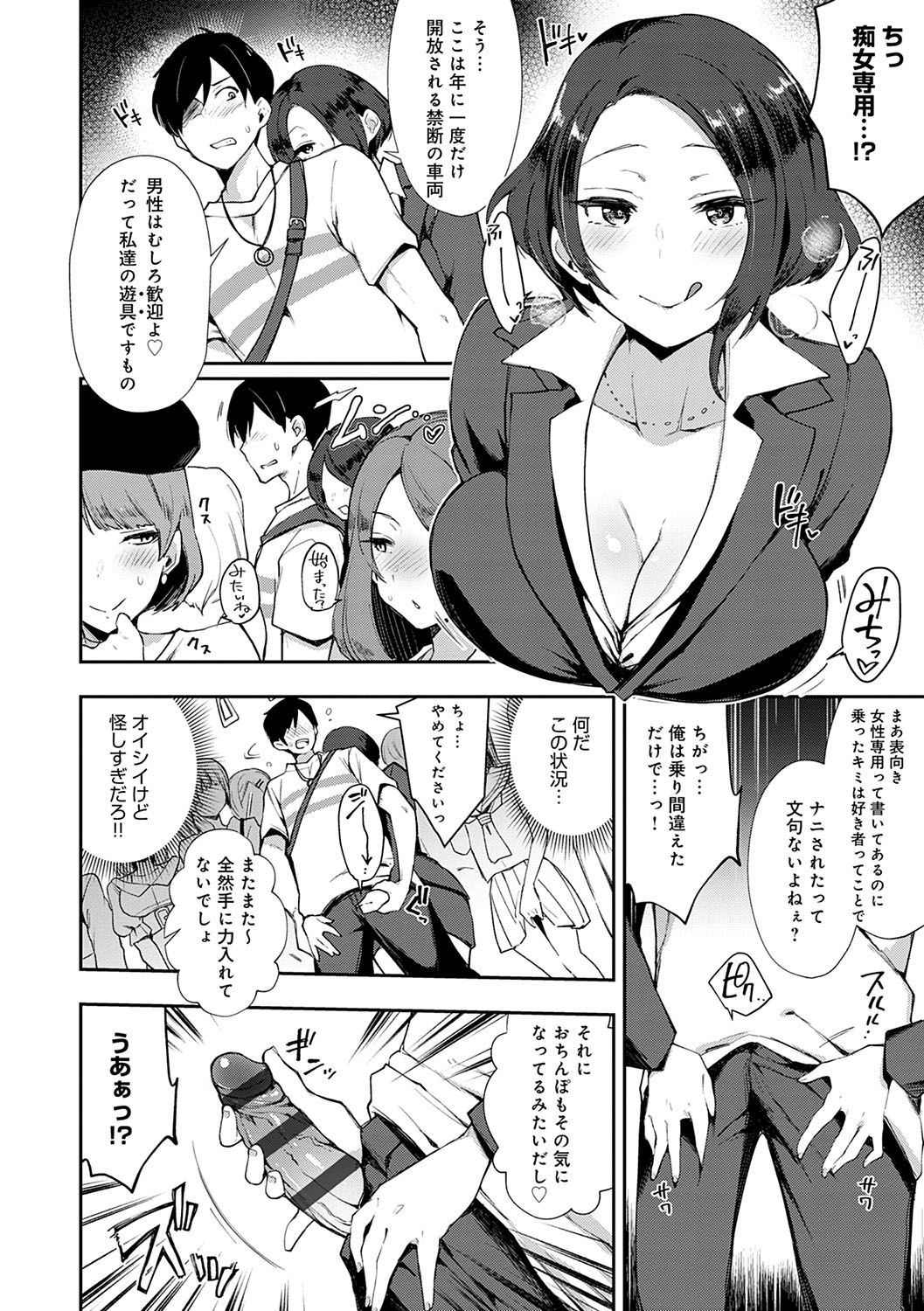 BITCH ONLY page 9 full