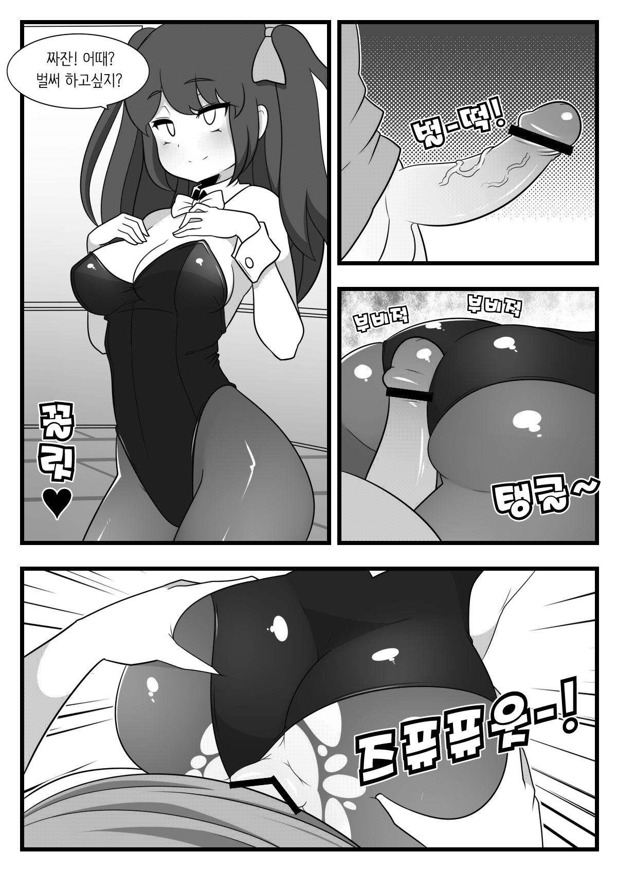 Commission Manhwa 16 page 2 full