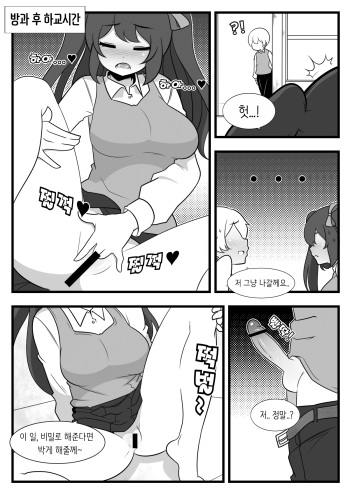 [Dammit] Commission Manhwa 16 [Korean] cover