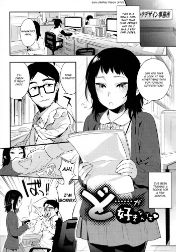 [Igumox] Do...... ga Suki Nandesu (Boku Dake no Yuuyami) [English] cover