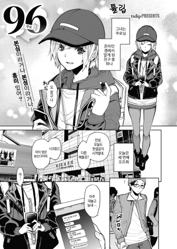 [Tulip.] 96 + 72 [Korean] [Digital] cover