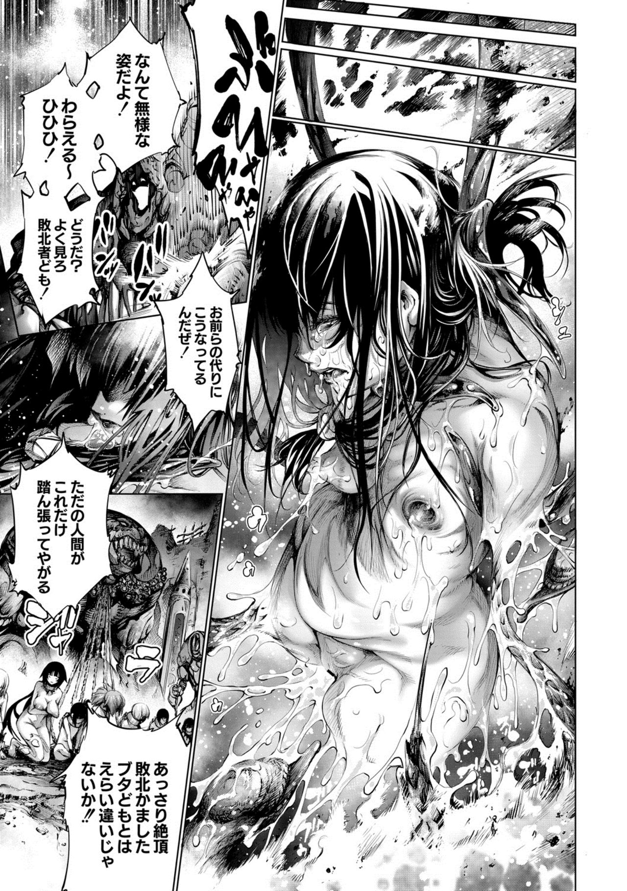Savior of the Malicious ~Shoujo Hangyaku~ 6-wa page 11 full