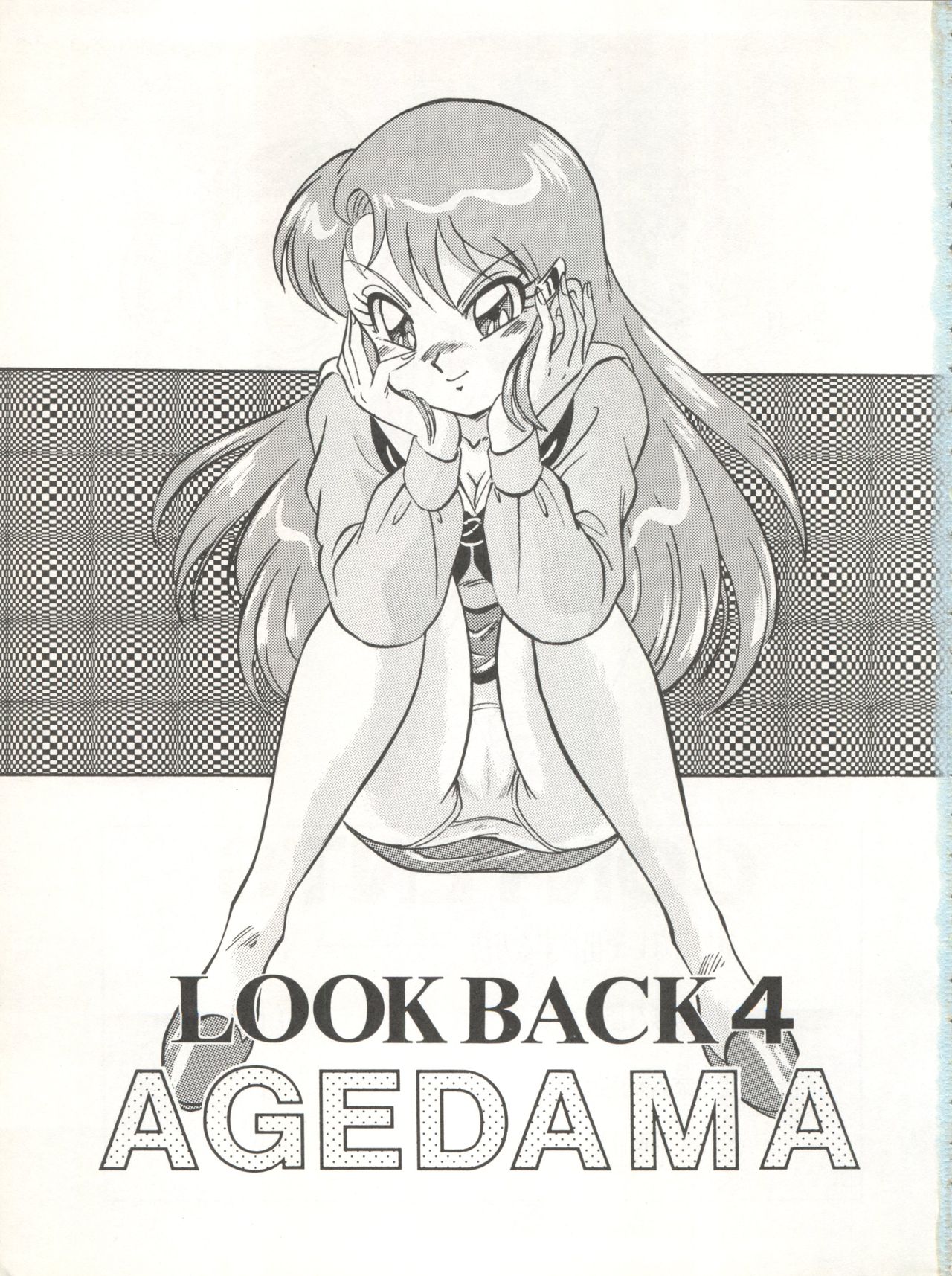 LOOK BACK 4 page 3 full