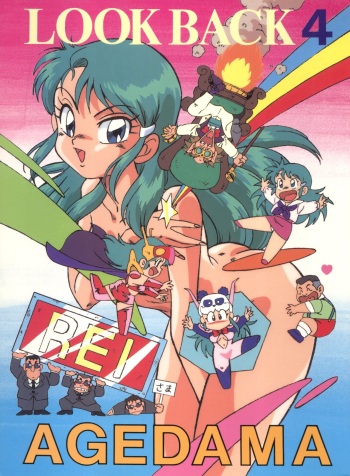 (C45) [ALPS (Ohio-shuu Riki)] LOOK BACK 4 (Genji Tsuushin Agedama) cover
