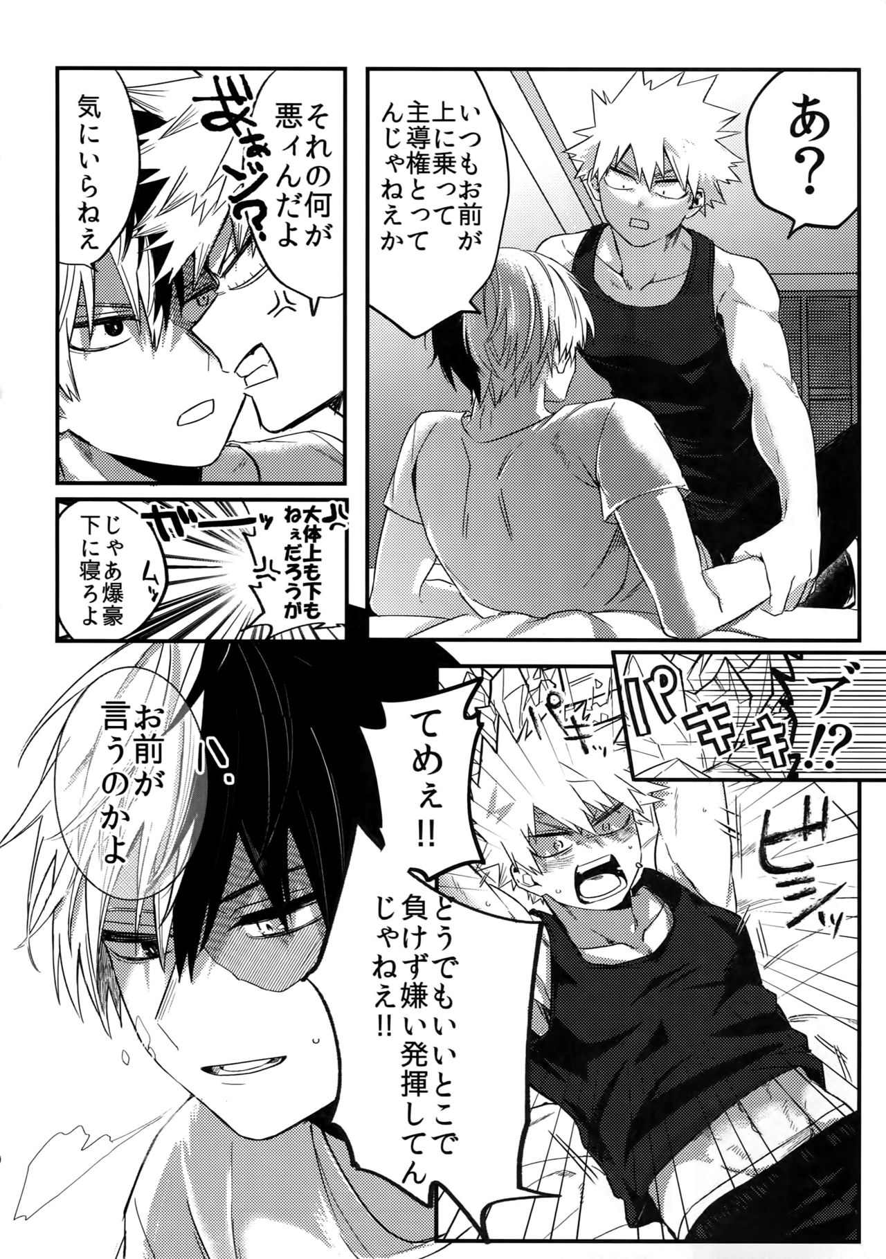 Osu ● koukou Elite 2 Top Chijoku no Yoru no Inmu ~ Gyakushuu-hen ~ page 11 full
