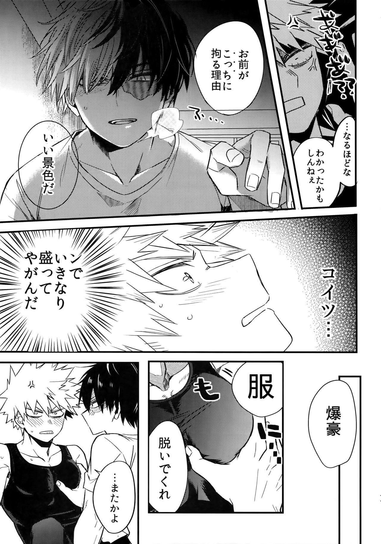 Osu ● koukou Elite 2 Top Chijoku no Yoru no Inmu ~ Gyakushuu-hen ~ page 12 full