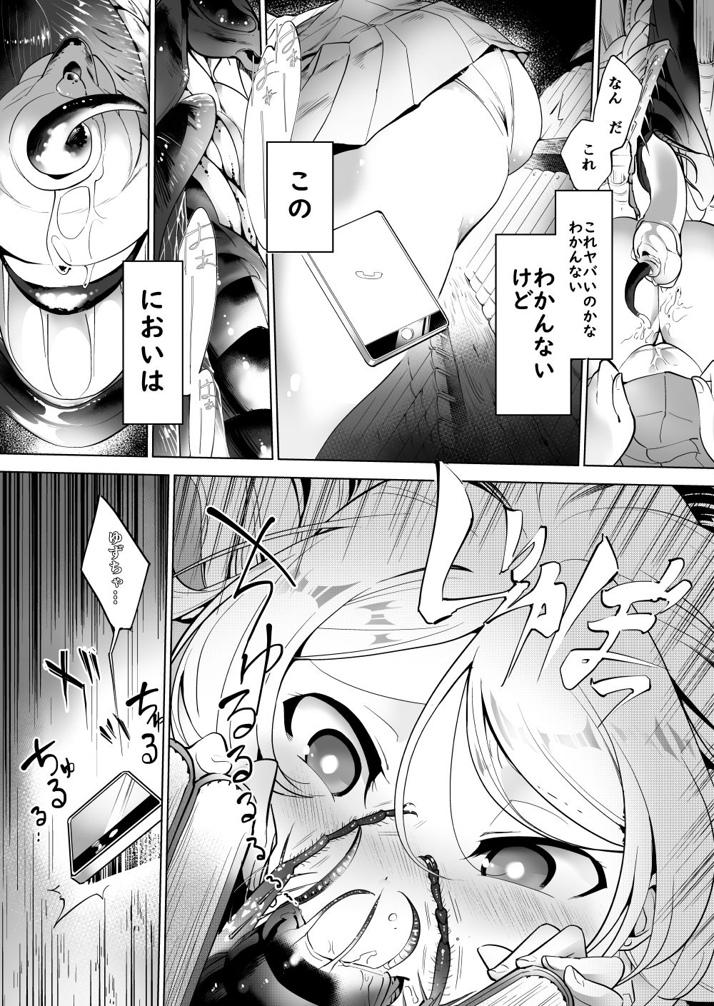 Gokimesu no Inai Gakkou Toshoshitsu Hen page 11 full