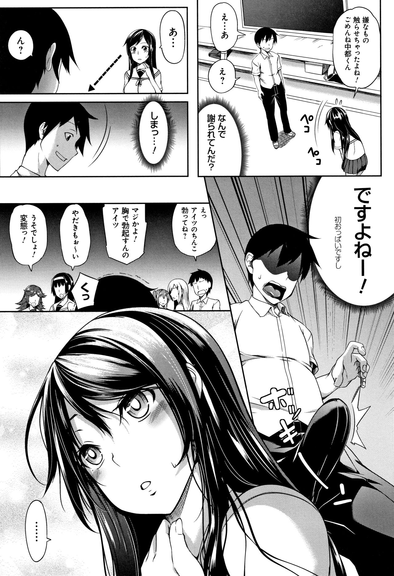 Oppai ω Lovers page 12 full