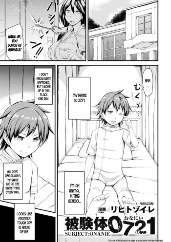 [Rihitozoire] Hikentai Onanie - Subject Onanie (2D Comic Magazine Otoko ga Kawareru Gyaku Ningen Bokujou Vol. 2) [English] [desudesu] [Digital] cover