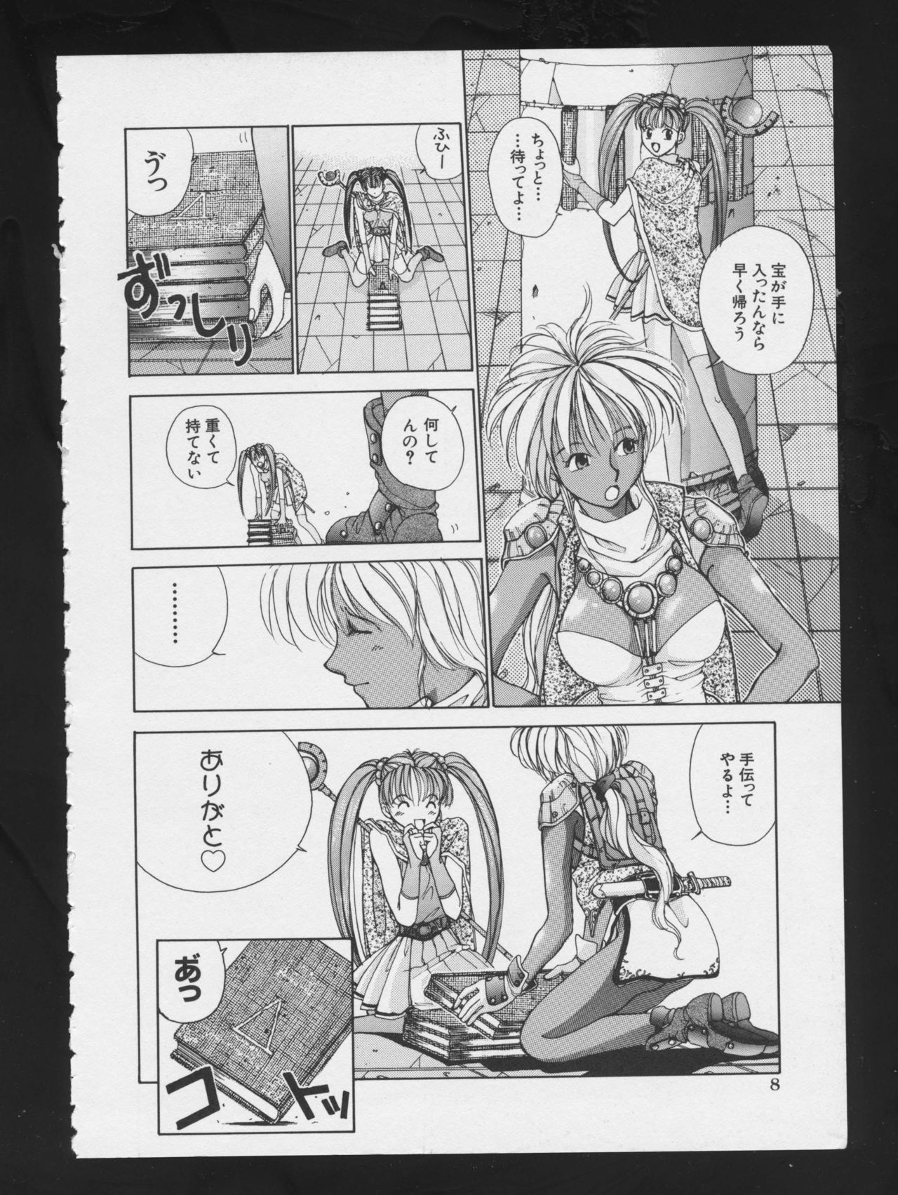 RPG DANCE page 11 full
