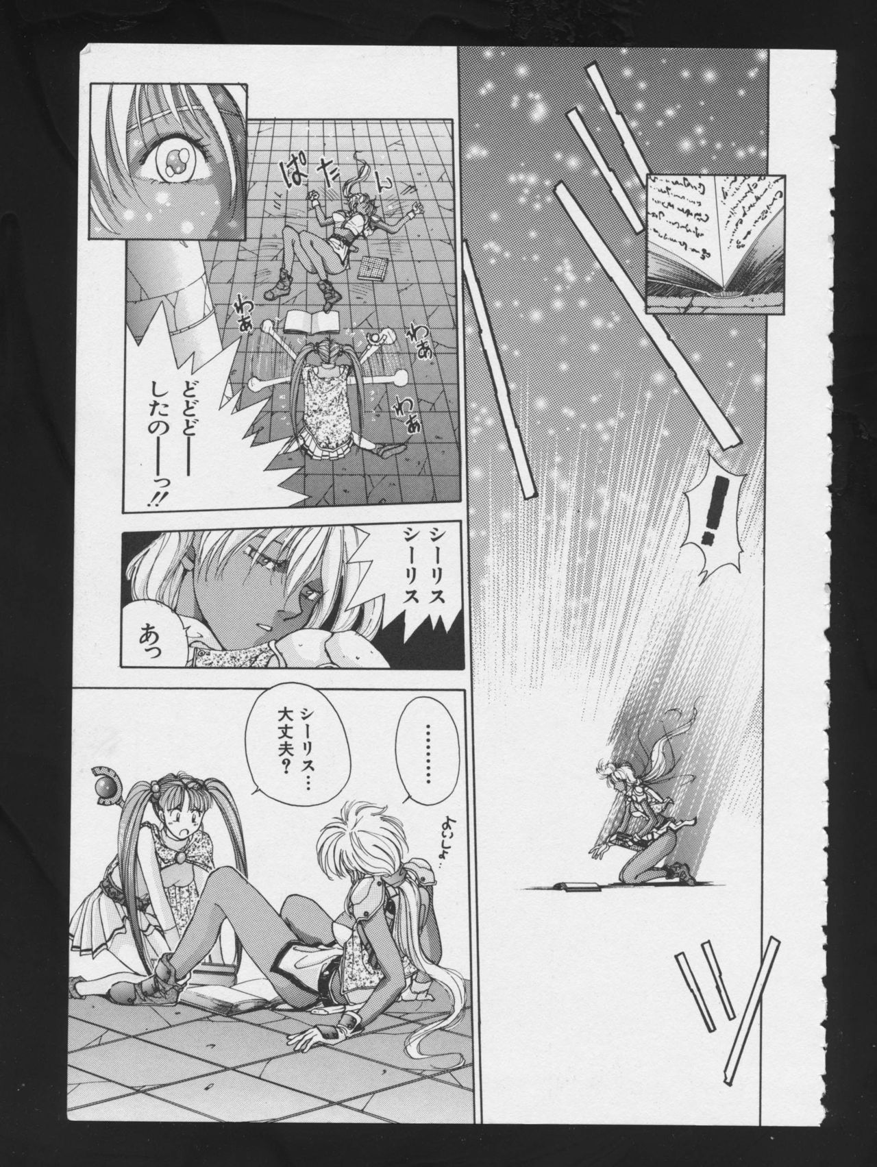 RPG DANCE page 12 full