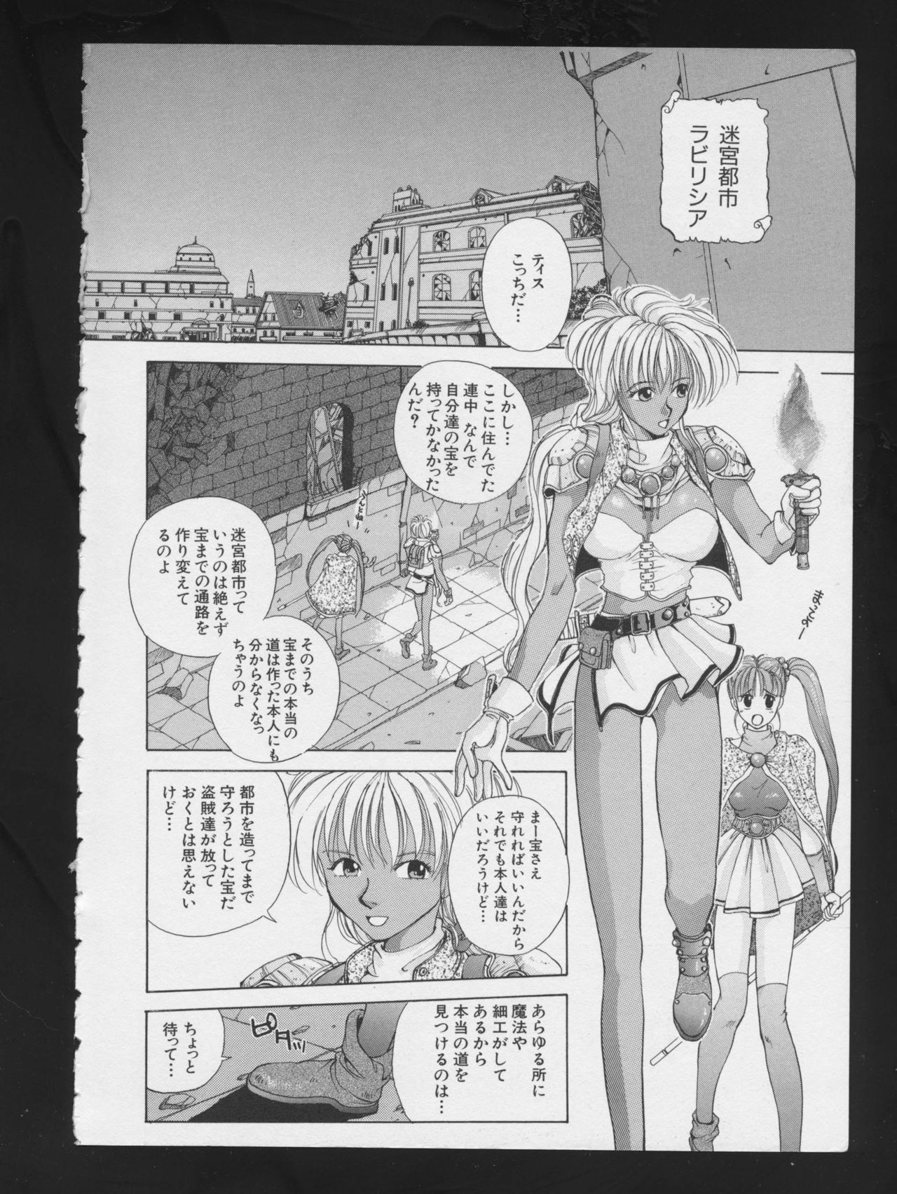 RPG DANCE page 7 full