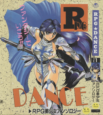 [Anthology] RPG DANCE cover