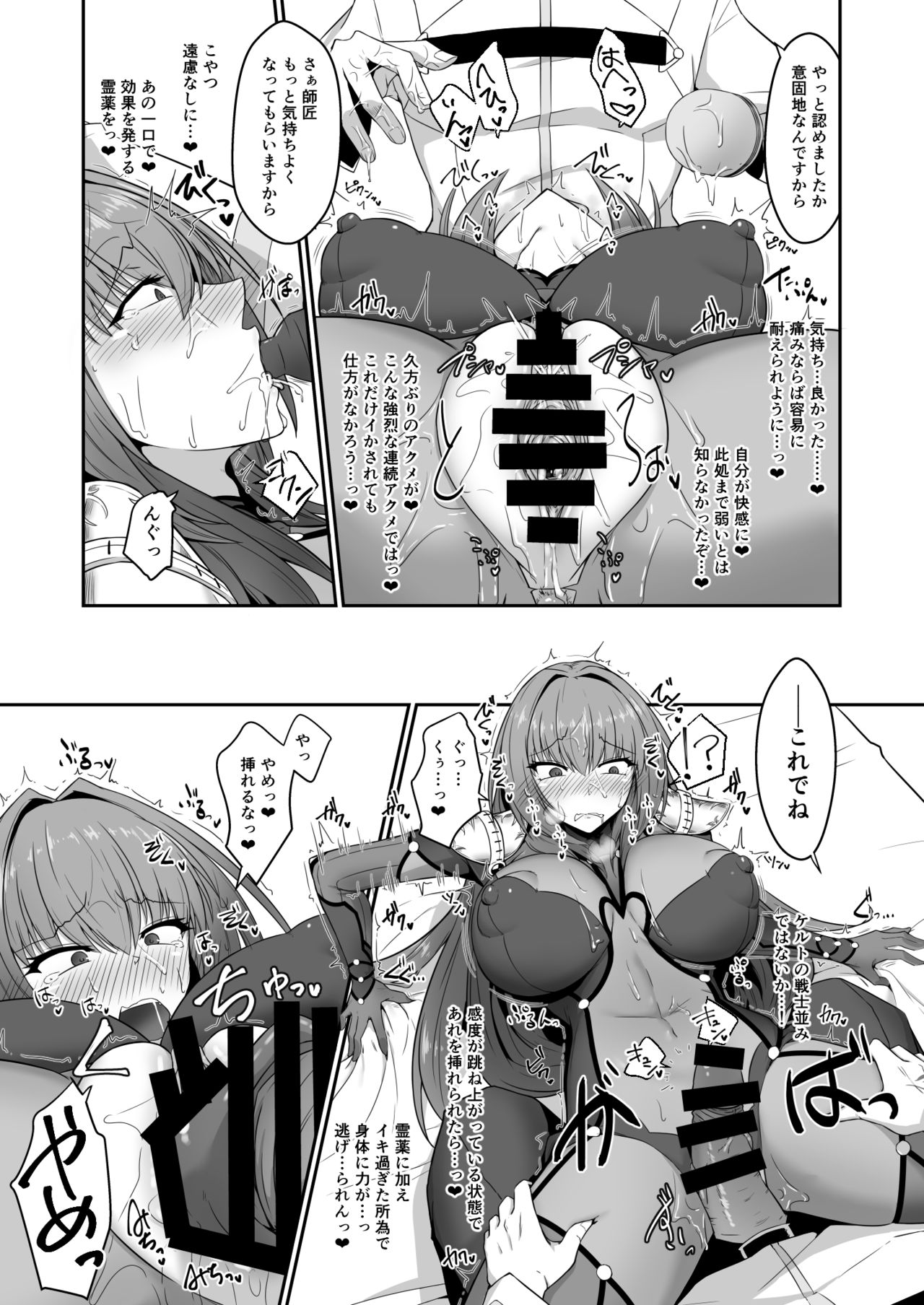 Shishou ga Reiyaku de Aheraserarete Ochichau Hon page 11 full