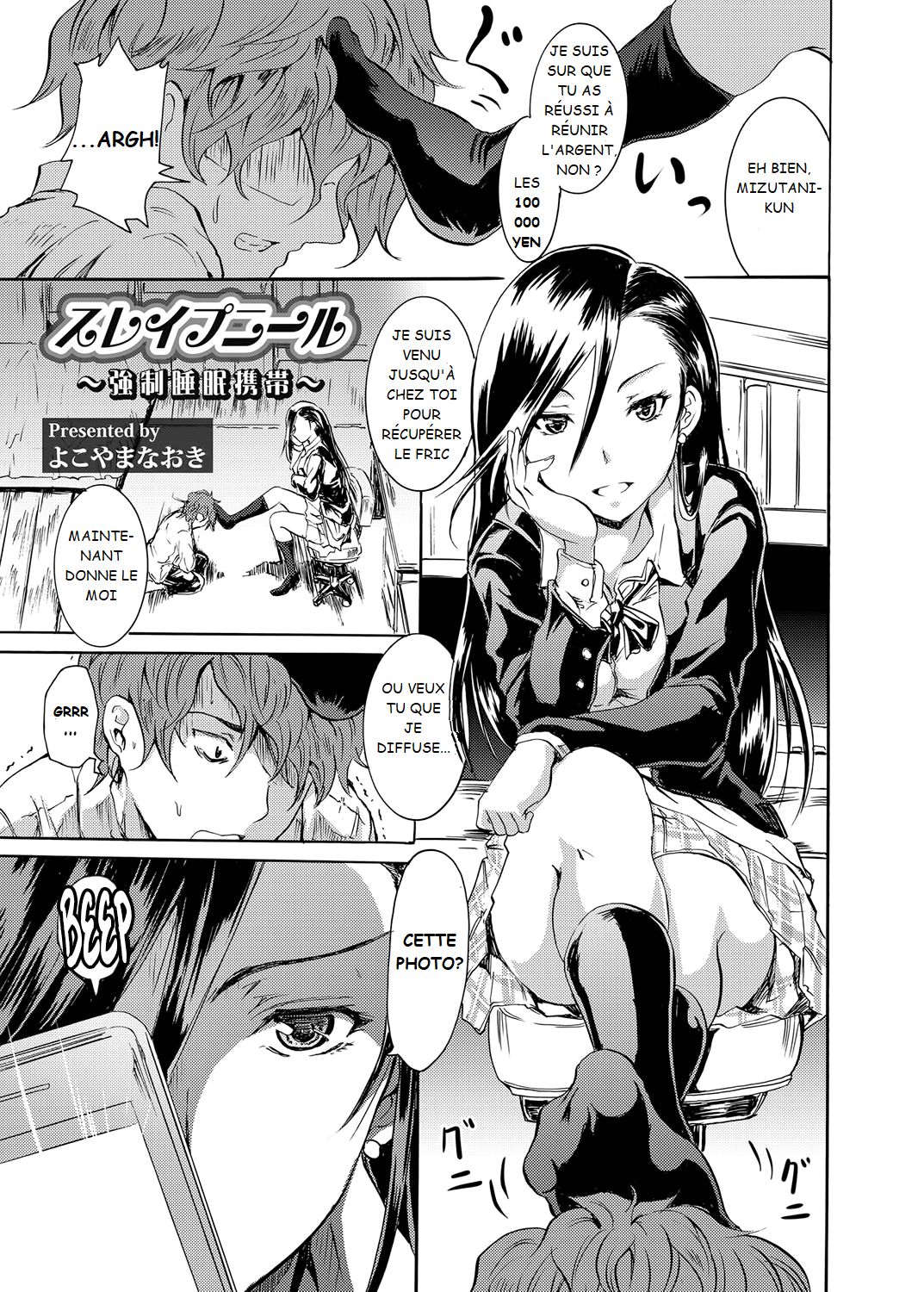 Sleipnir ~ Kyousei Suimin Keitai ~ page 1 full
