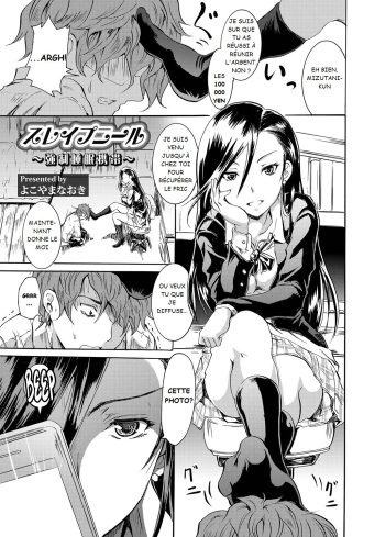 [Yokoyama Naoki] Sleipnir ~ Kyousei Suimin Keitai ~ (COMIC Grape Vol. 6) [French] [R3tr0] cover