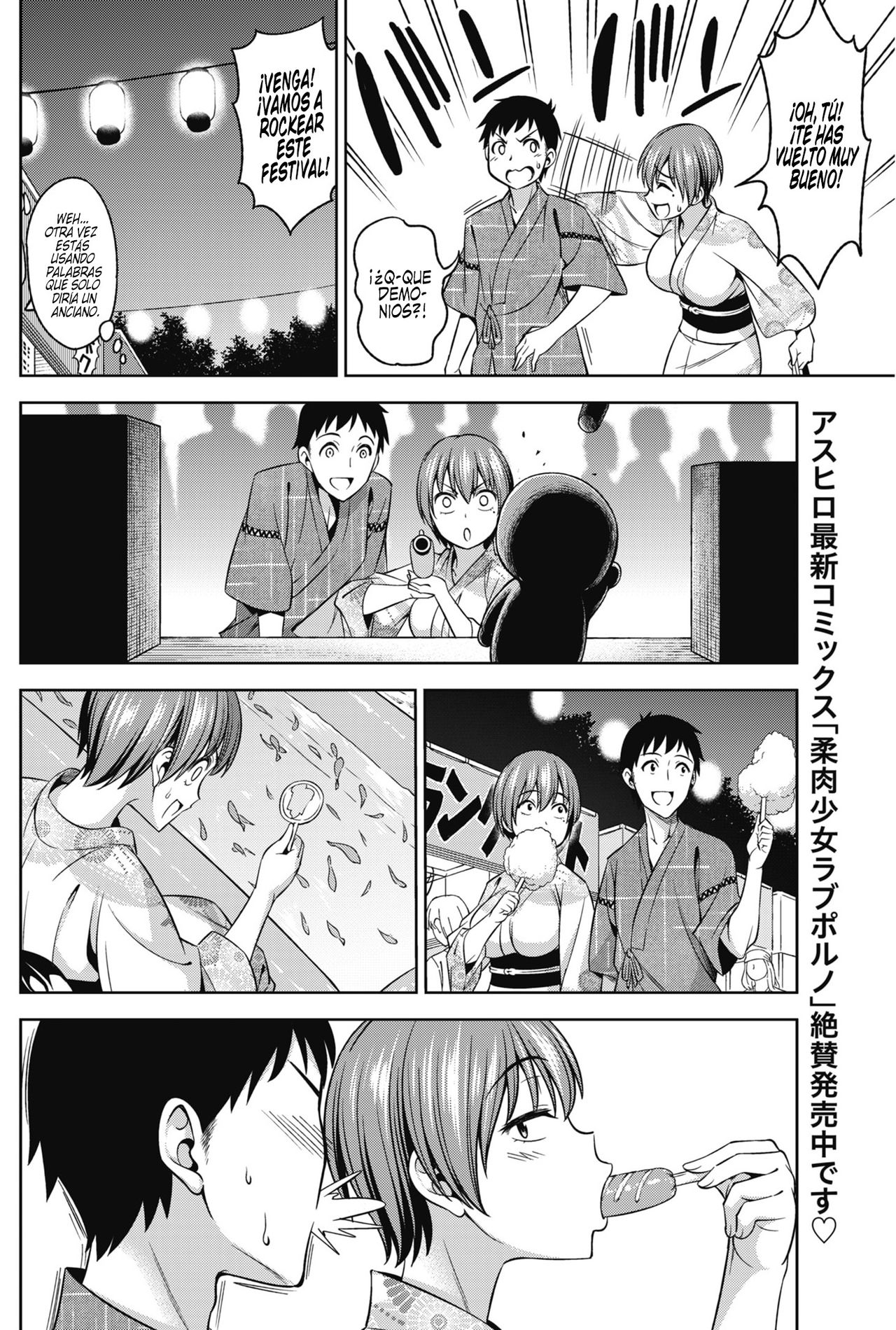 Sorekara no Futari ~Itsu no Ma ni ka Zokuhen~ | Ellos dos después page 2 full