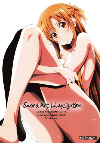 (C95) [Kossorikakuredokoro (Island)] Sword Art Lilycization. (Sword Art Online) [Korean] [토카레프] cover