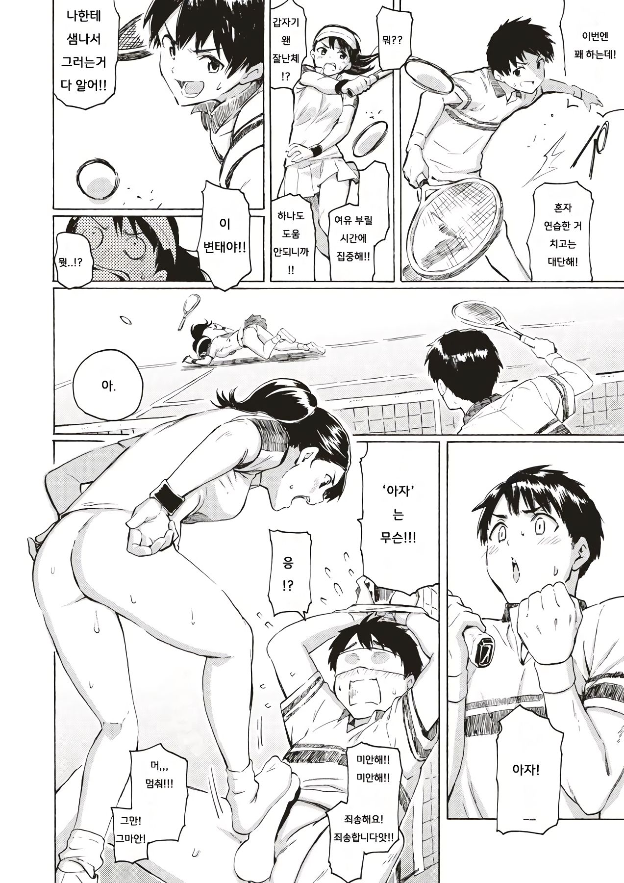 Kyouka no Niwa page 10 full