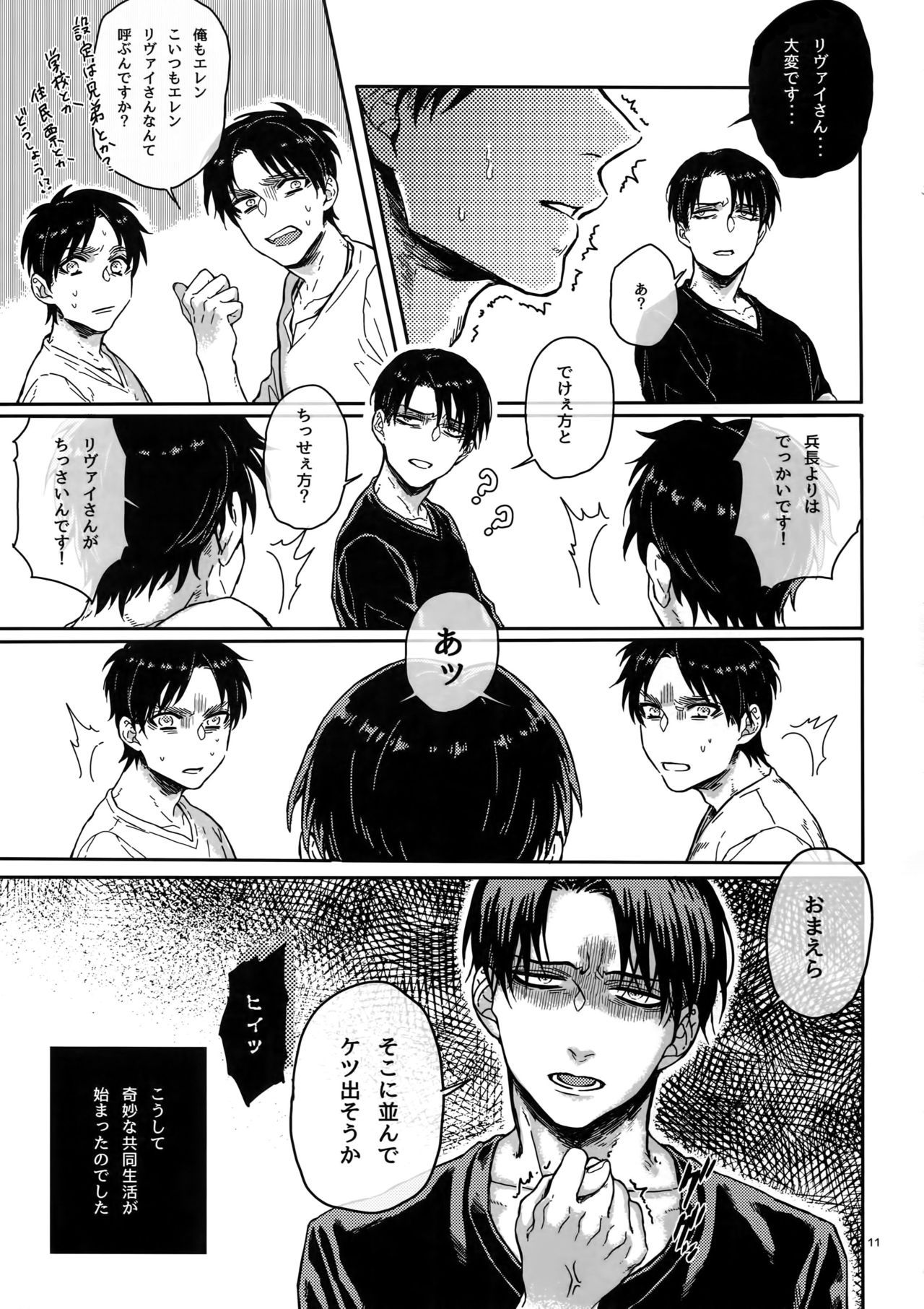 Zenryoku Teiji Taisha!! page 10 full