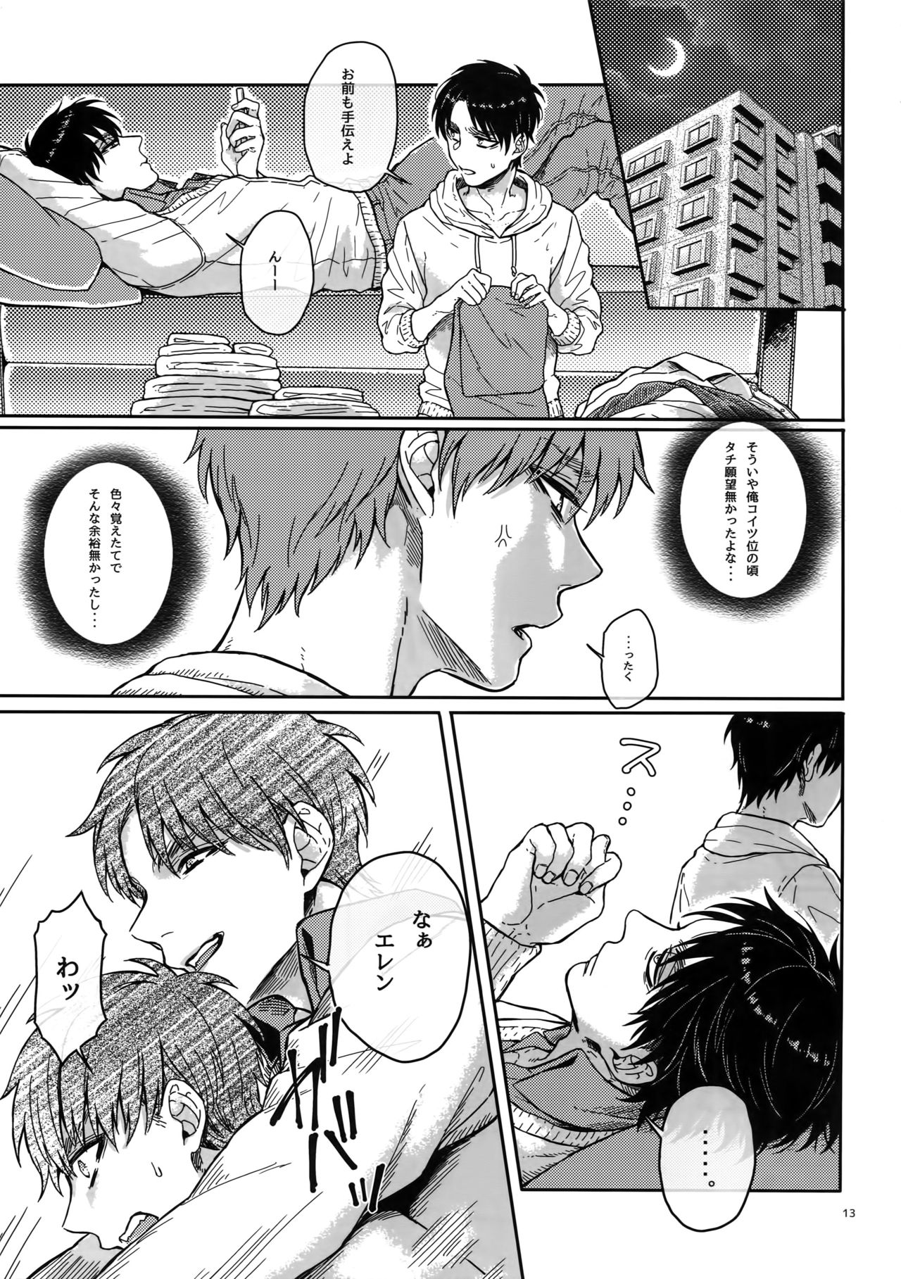Zenryoku Teiji Taisha!! page 12 full