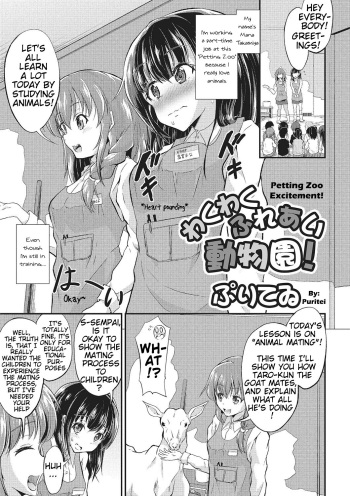 [Puritei] Wakuwaku Fureai Doubutsuen! | Petting Zoo Excitement! (Kemono DIRECT 2) [English] [Mynock] [Digital] cover