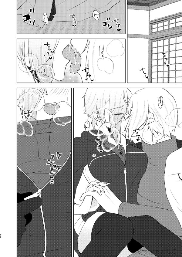 Sono Imouto, Chouhou ni Tsuki. San page 11 full