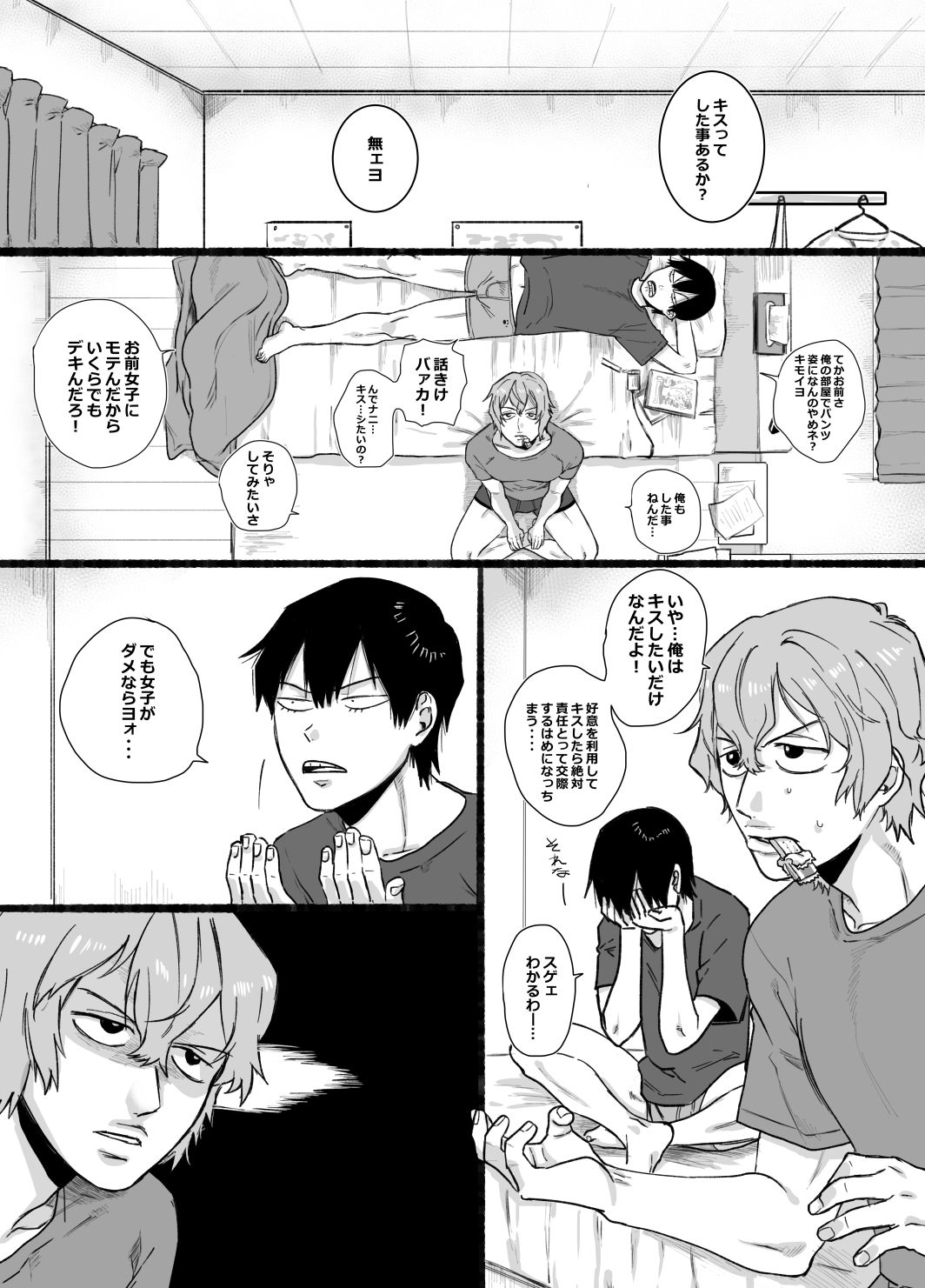 No Count page 3 full