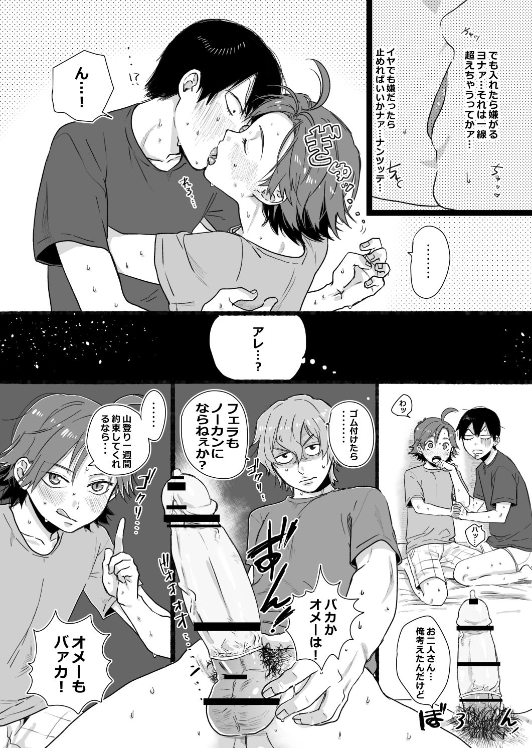 No Count page 8 full