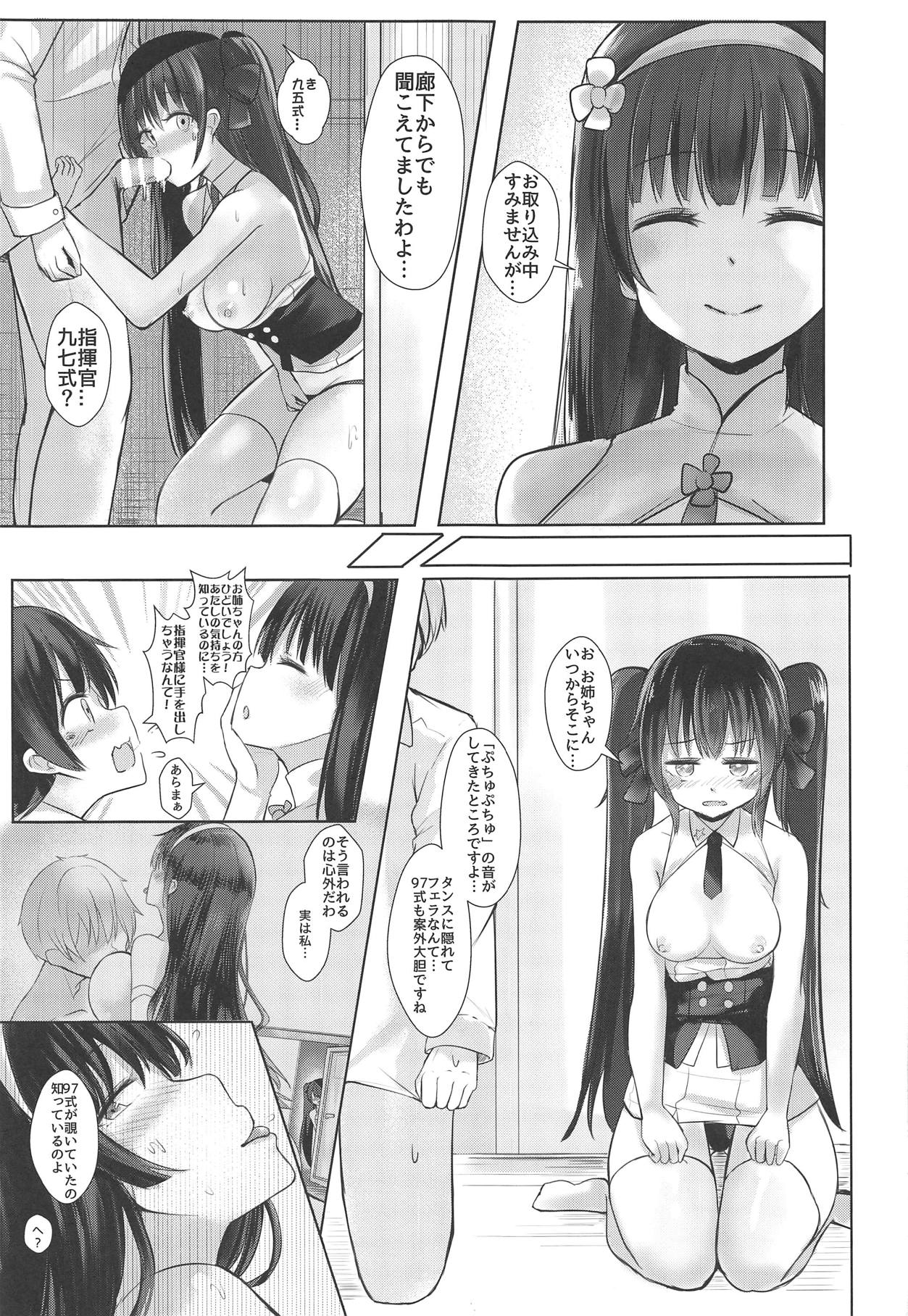 95x97-kai demo Zettai OK deshou? page 12 full
