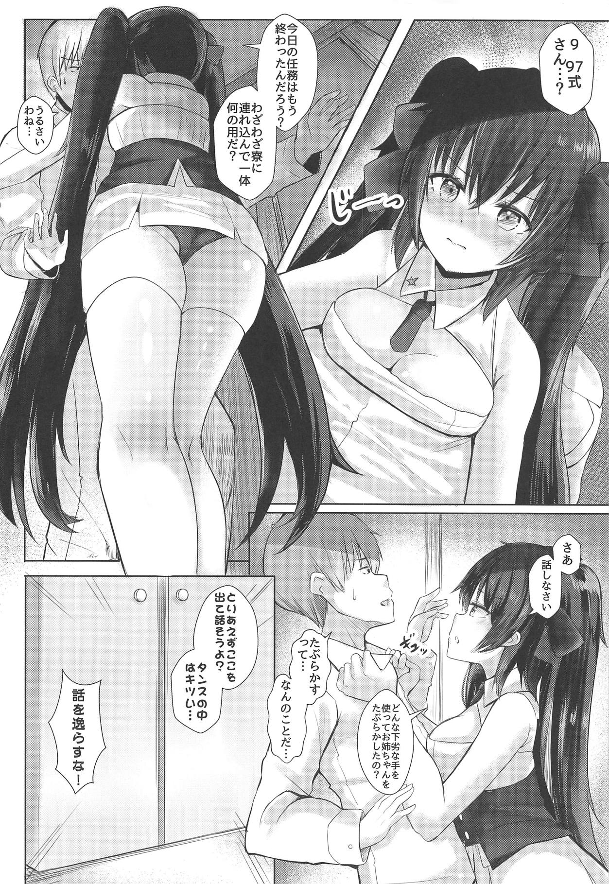 95x97-kai demo Zettai OK deshou? page 3 full