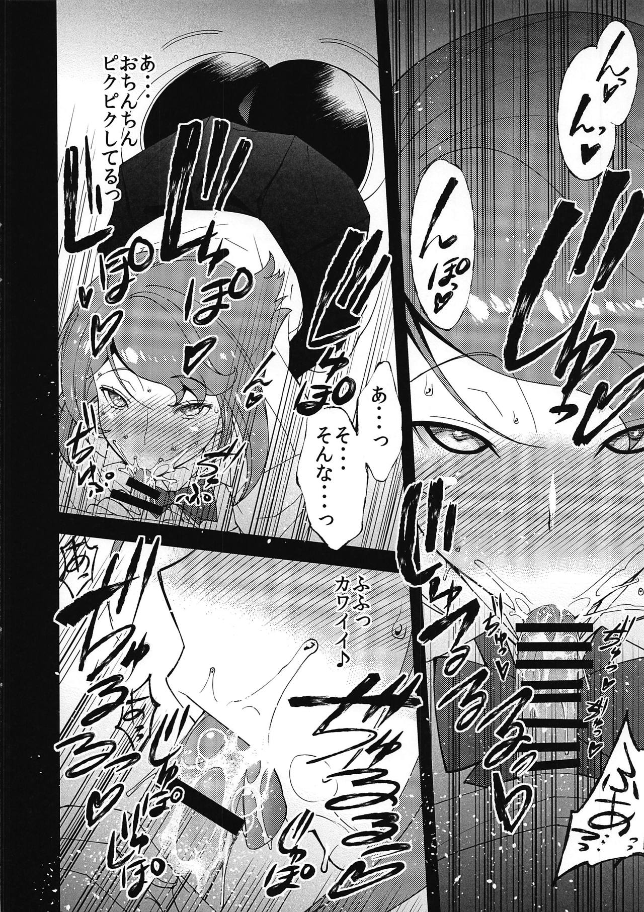 Kinjo no Eroi Onee-san Mutsu-chan ~Black & White~ page 4 full
