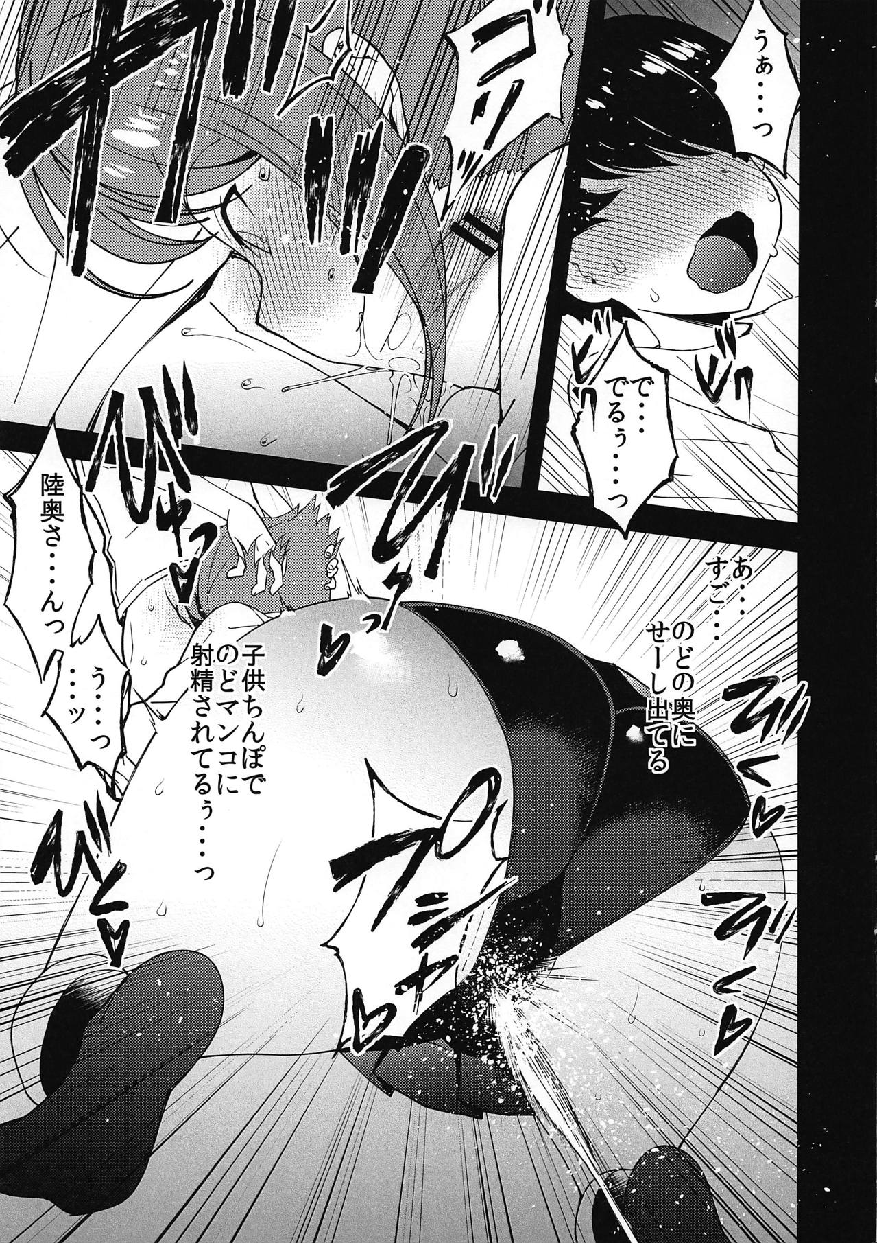 Kinjo no Eroi Onee-san Mutsu-chan ~Black & White~ page 5 full
