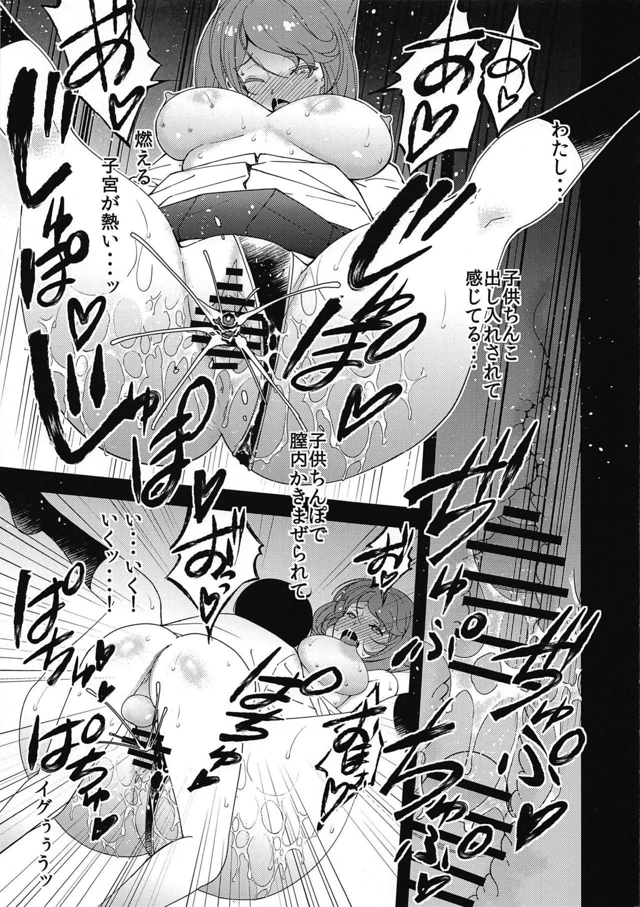 Kinjo no Eroi Onee-san Mutsu-chan ~Black & White~ page 9 full