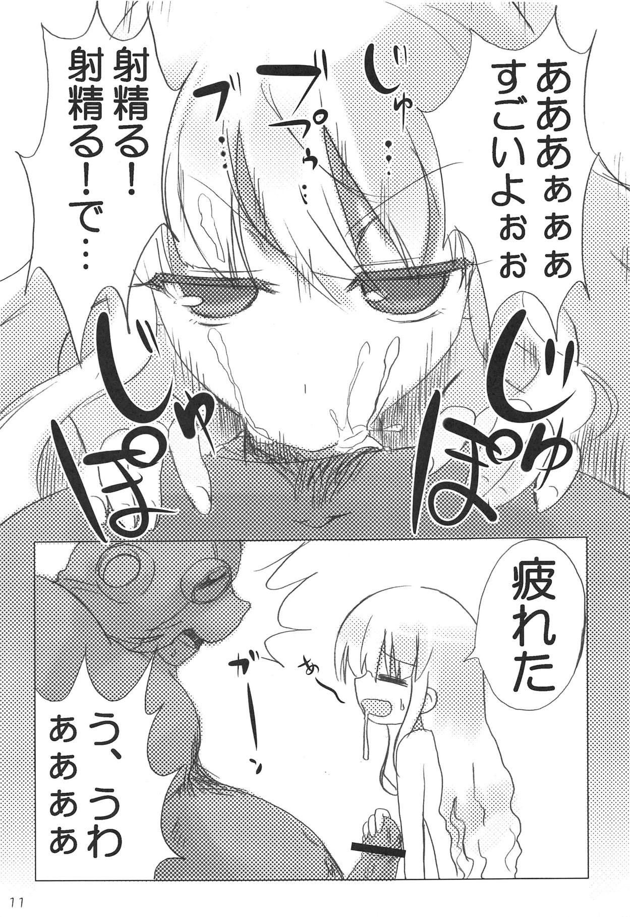 Mobam@s Xenoglossia page 10 full