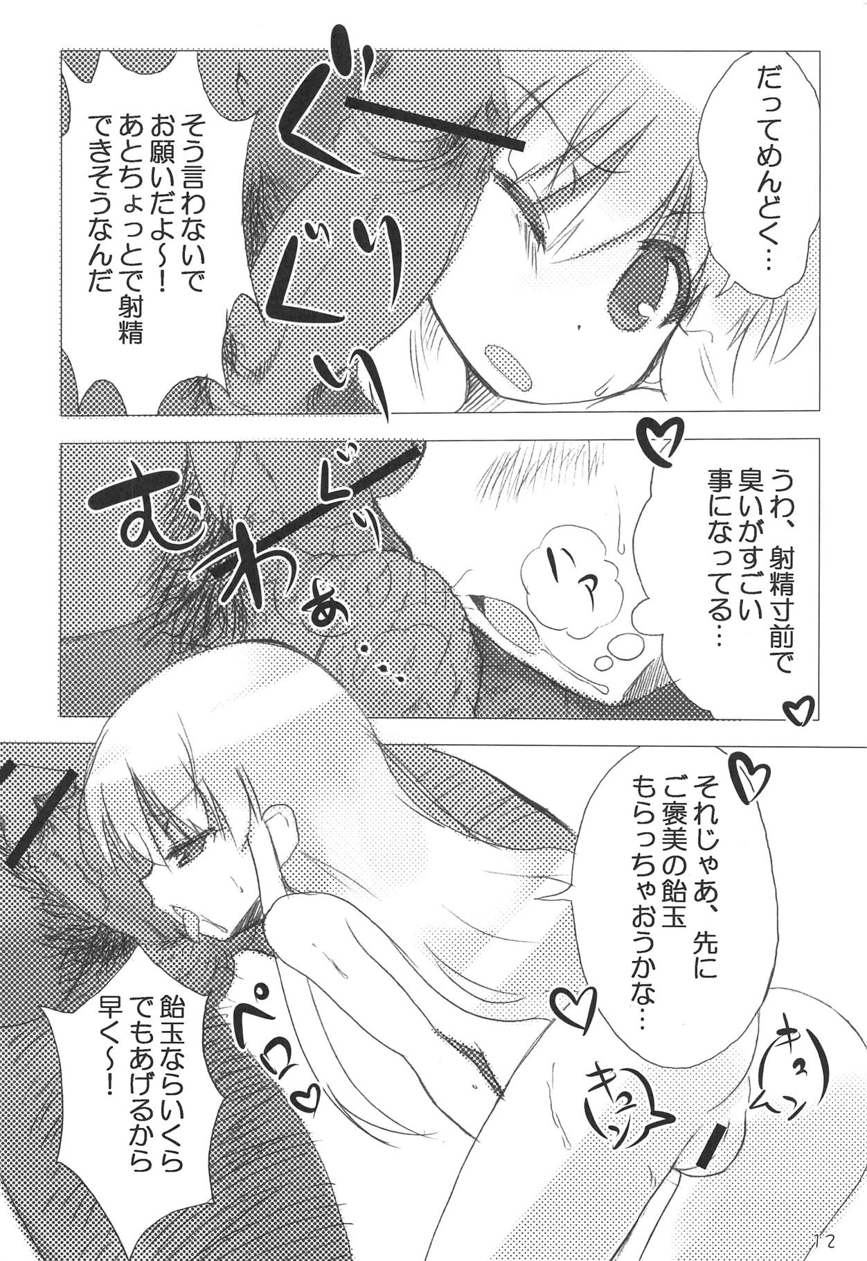 Mobam@s Xenoglossia page 11 full