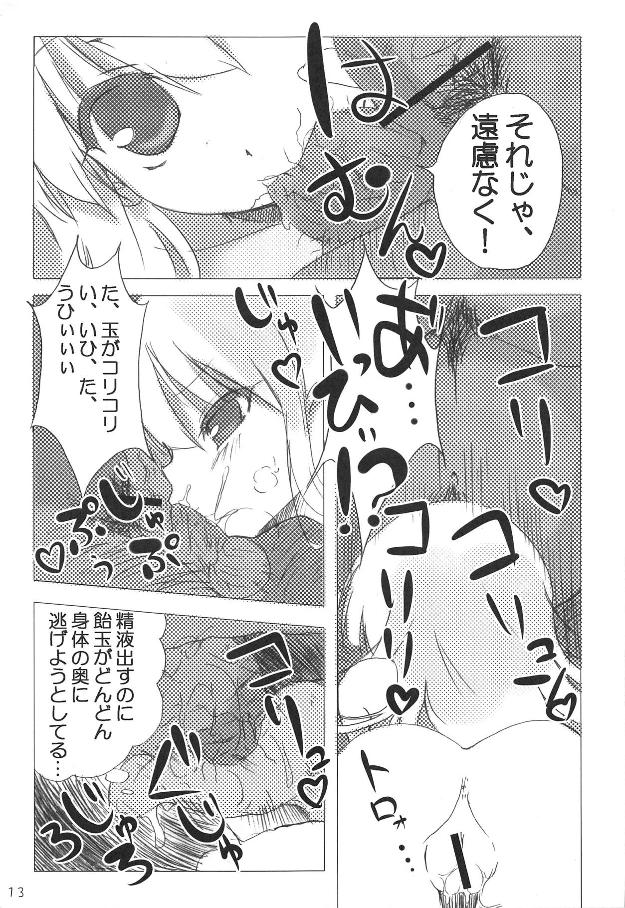 Mobam@s Xenoglossia page 12 full