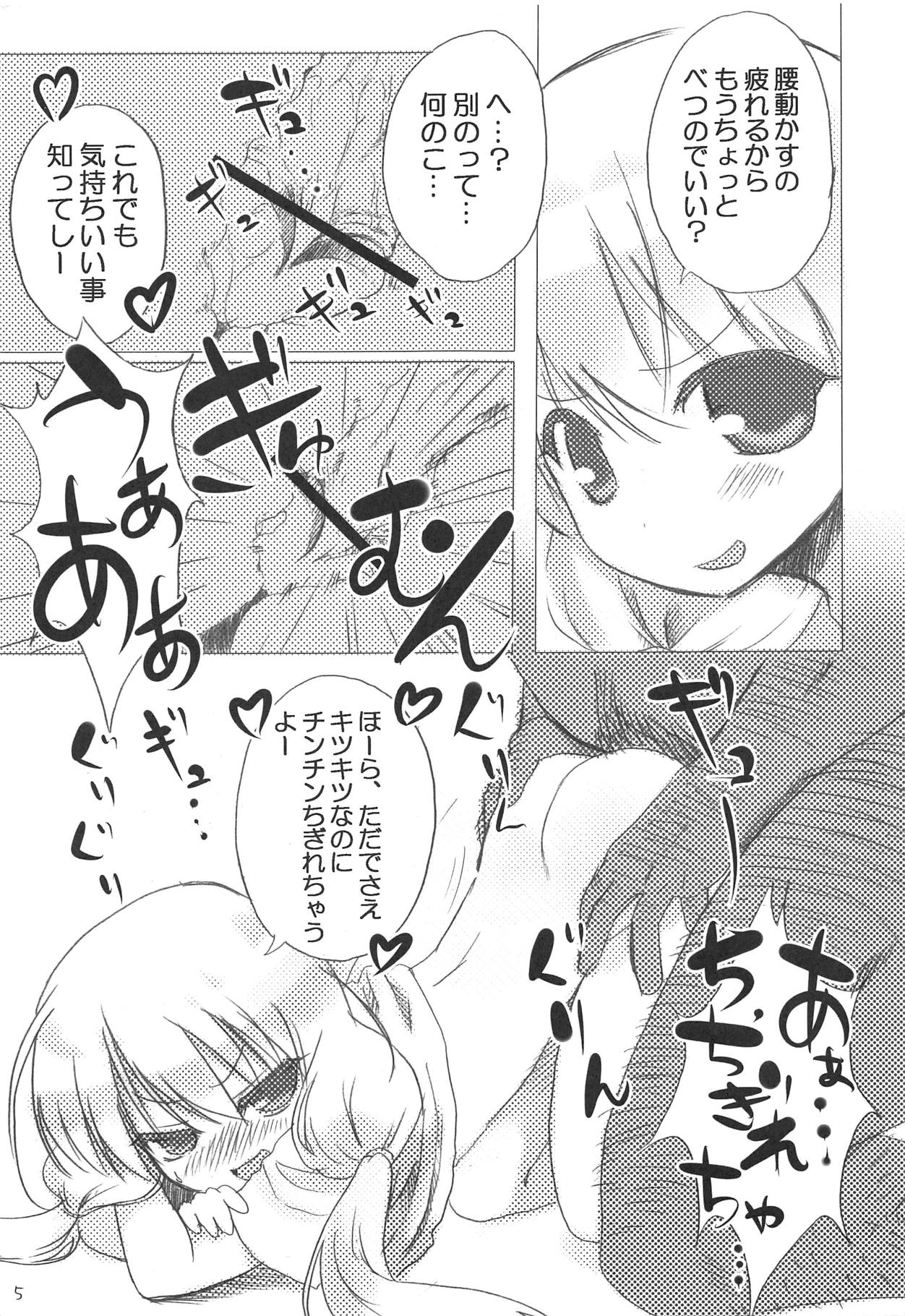 Mobam@s Xenoglossia page 4 full