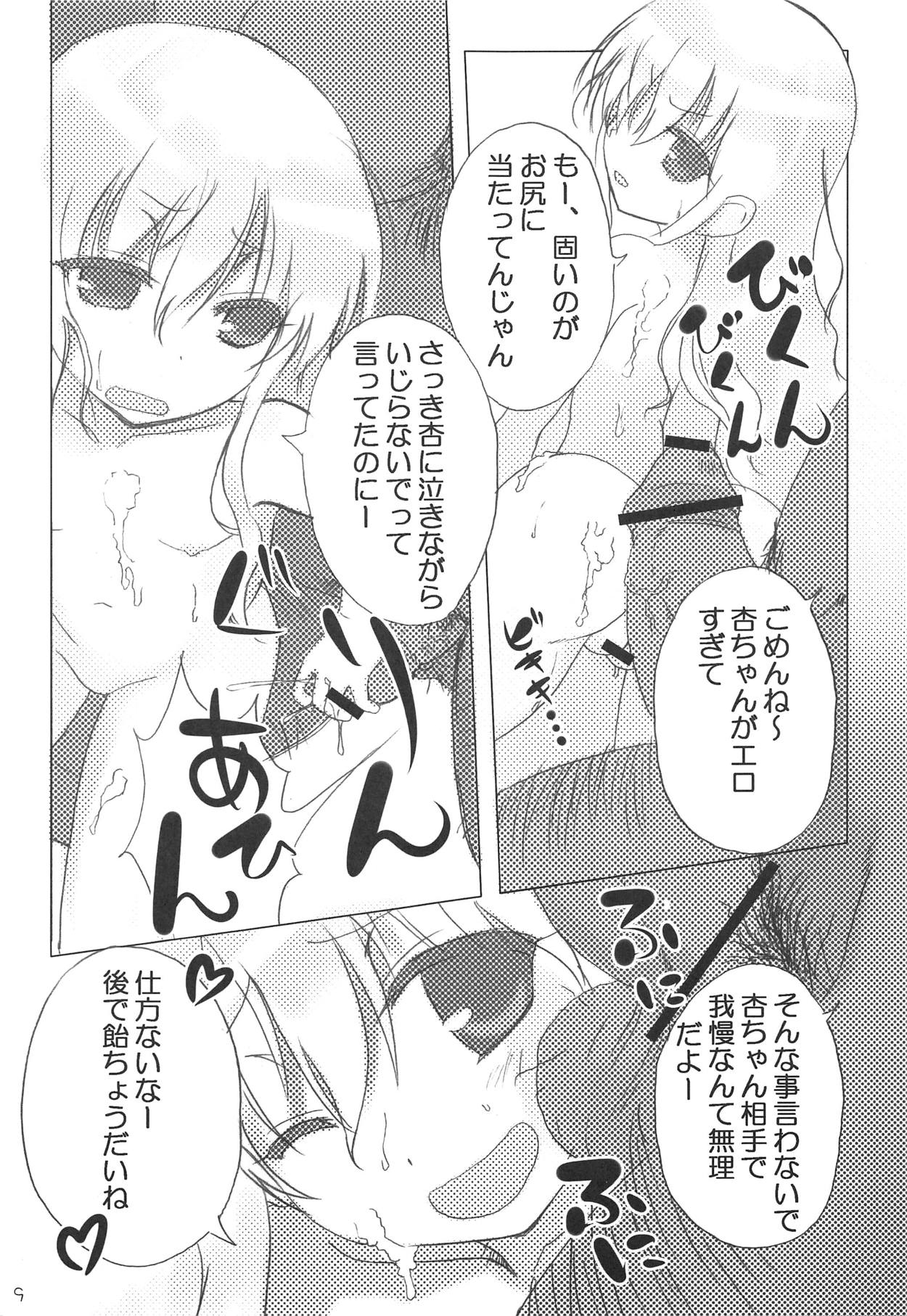 Mobam@s Xenoglossia page 8 full