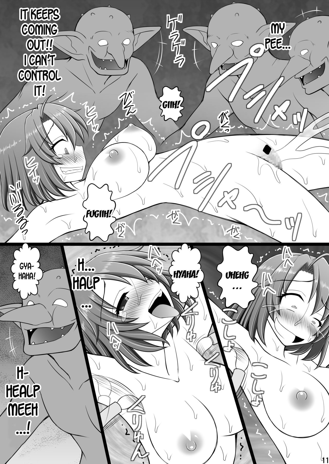 Goblin Nametara Hidoi Me ni Acchaimashita III page 11 full