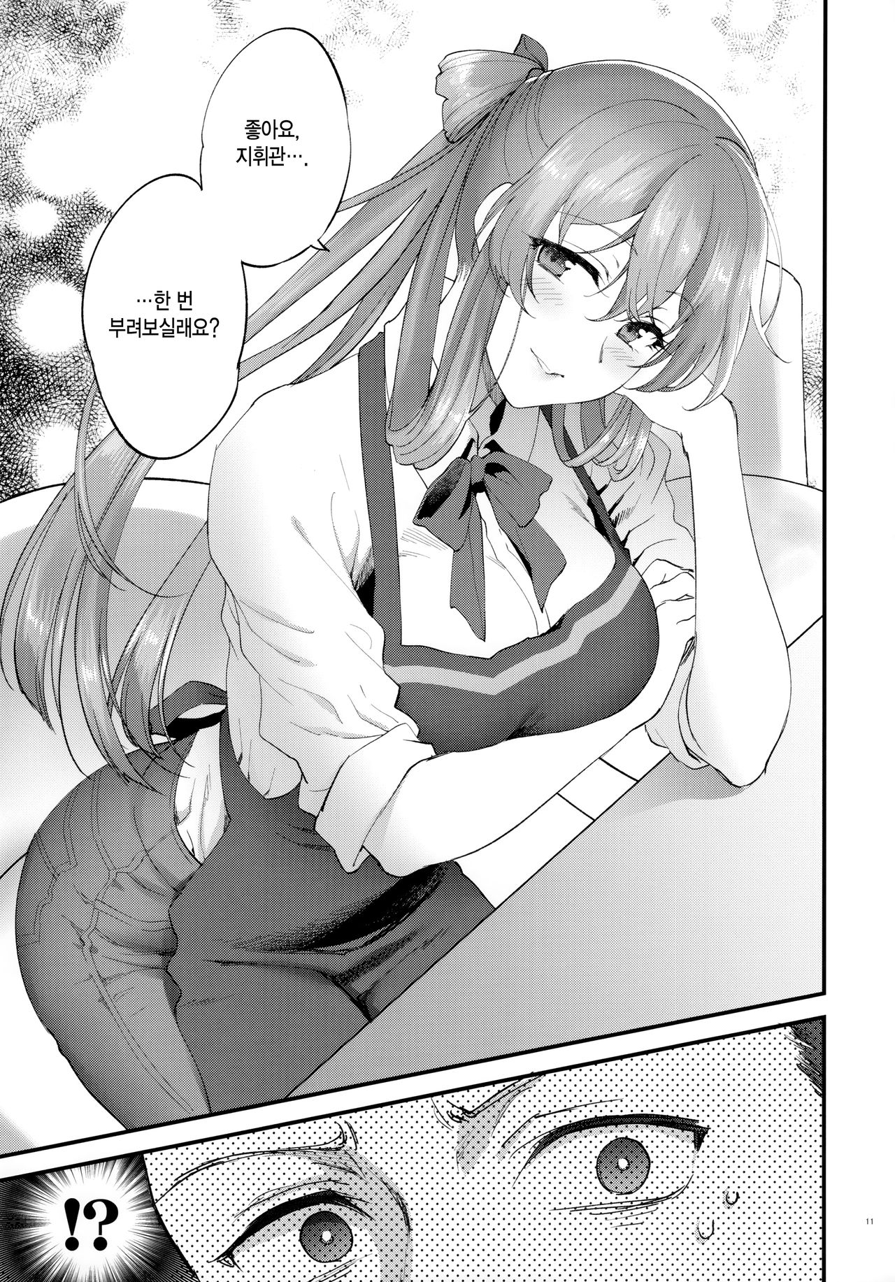 COFFEE BREAK page 11 full
