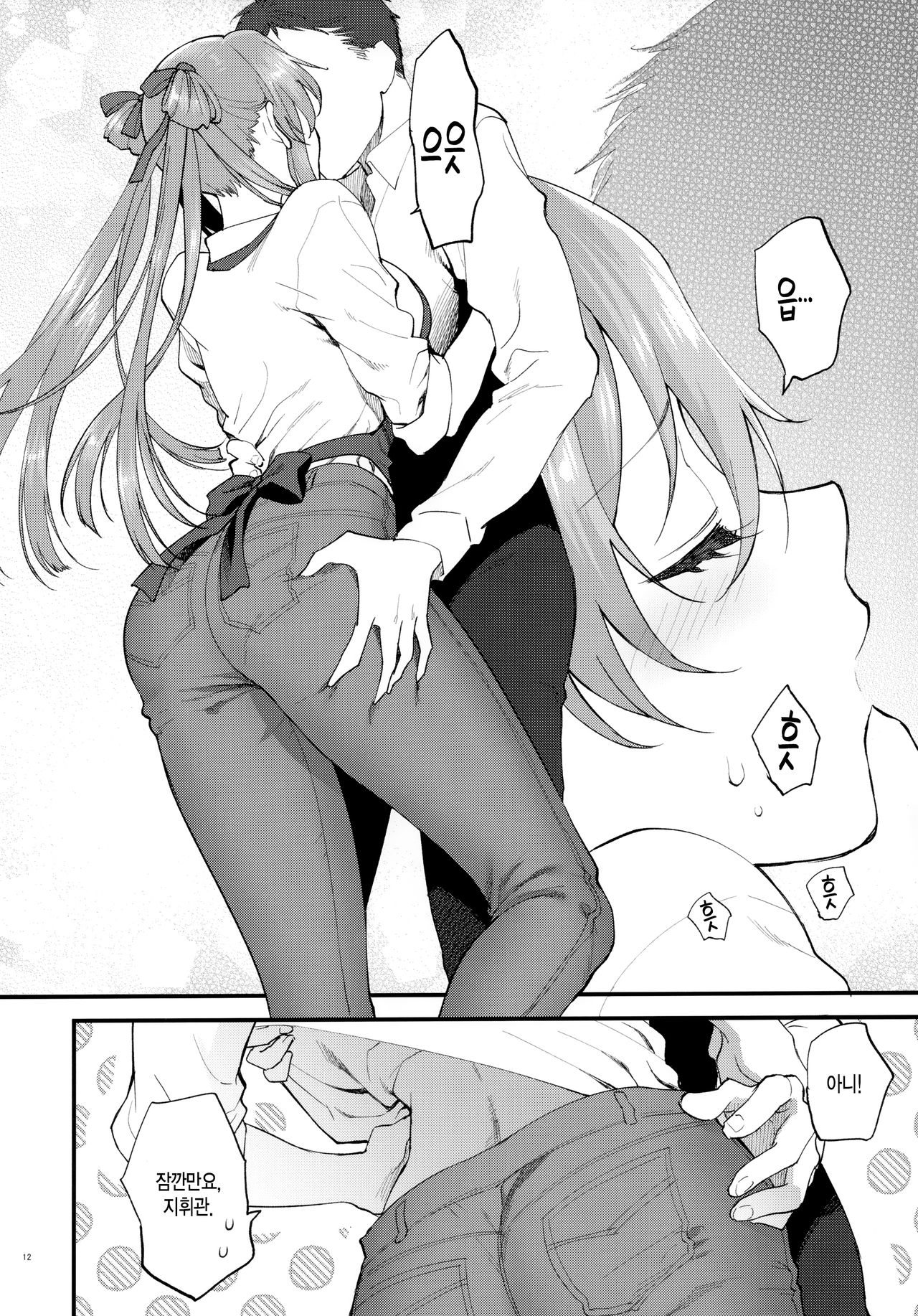 COFFEE BREAK page 12 full